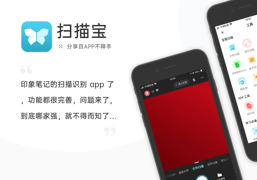 240429-240505 APP应用周记