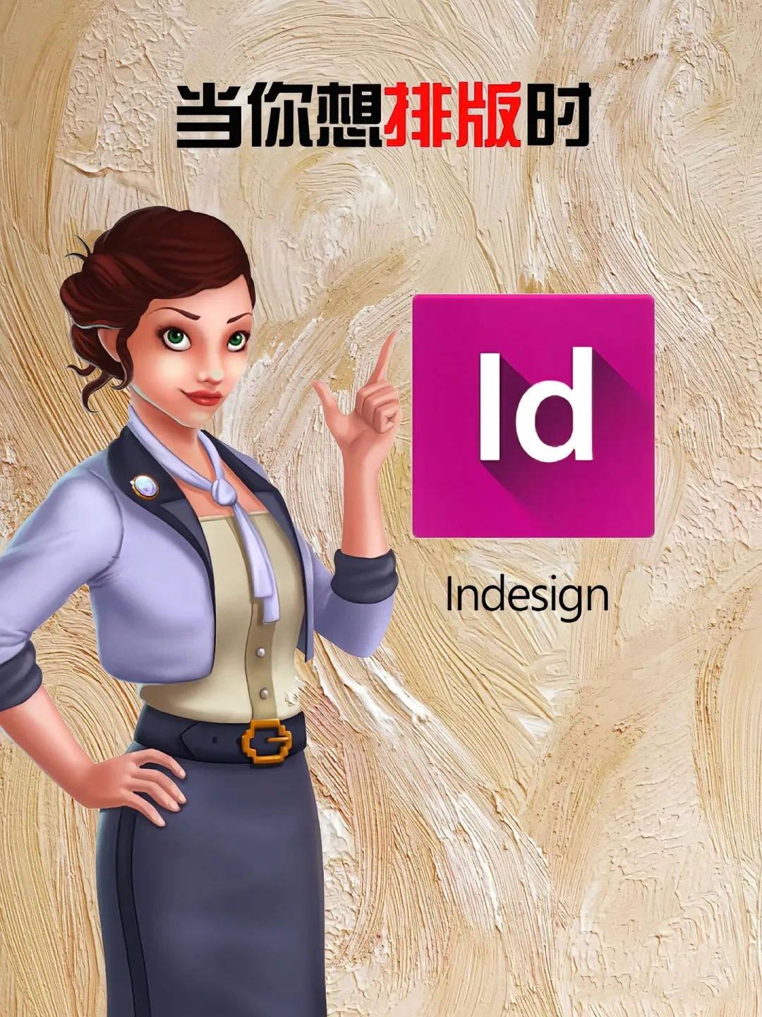 广美视觉传达软件教学，不学后悔一辈子🔥