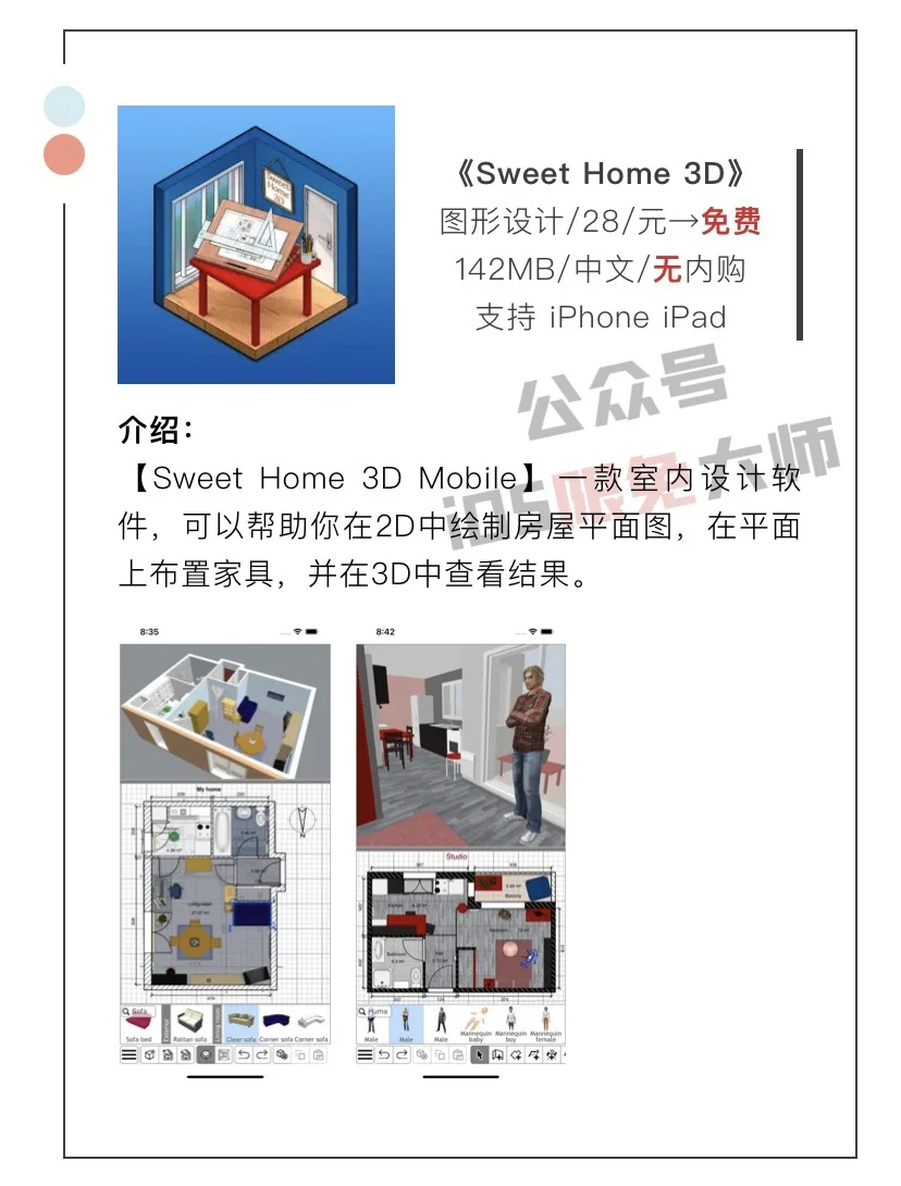 11月23日精选iOS限免软件
