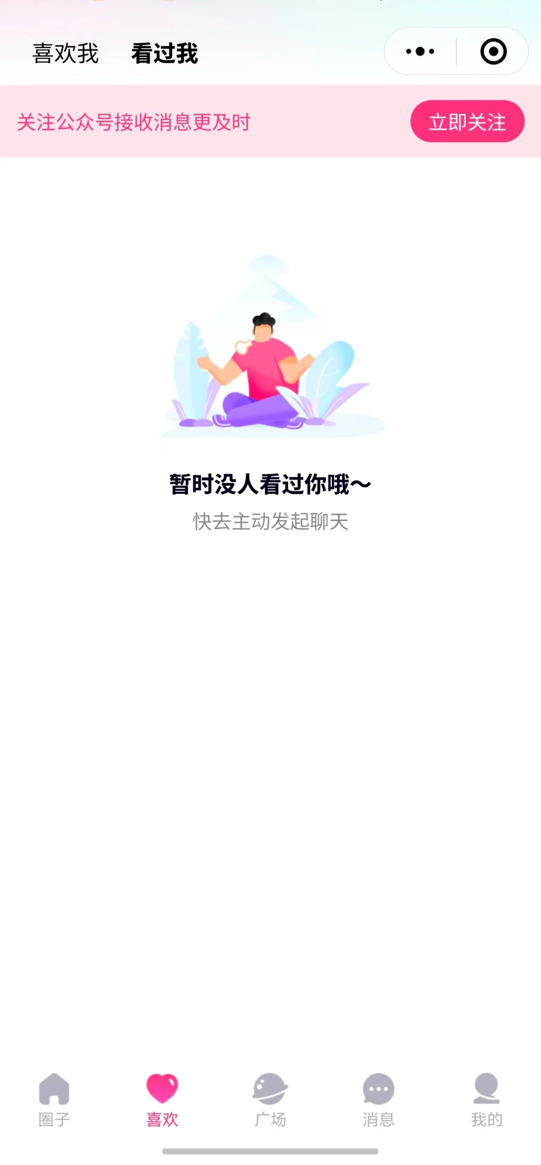 3.5w开发了一个相亲交友APP