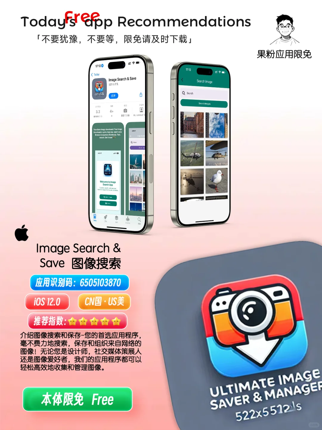 ✨App store今日限免📆05.02 - Friday.✨