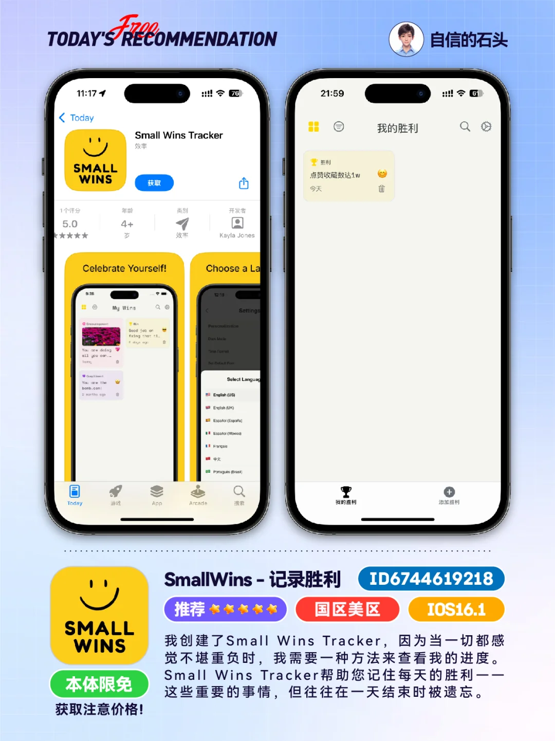 🔥App Store-0517限免合集[红书R]📱