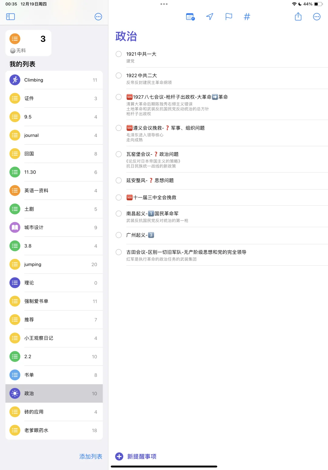 超全笔记app汇总🤔（使用时间横跨多年…