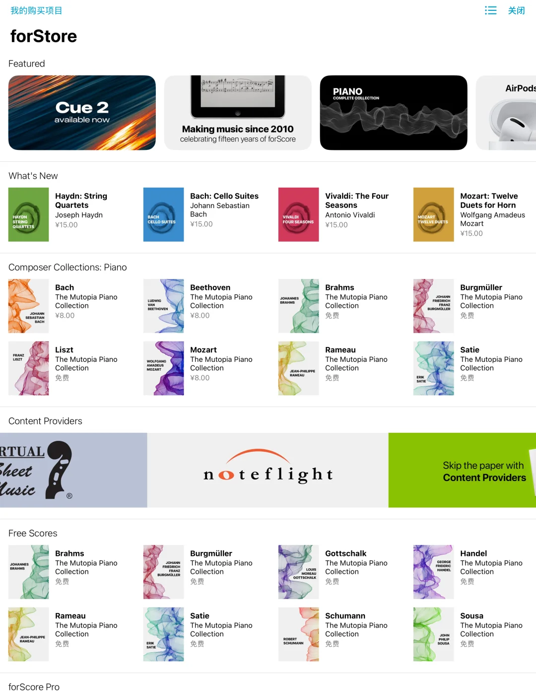 Forscore 十五周年了！