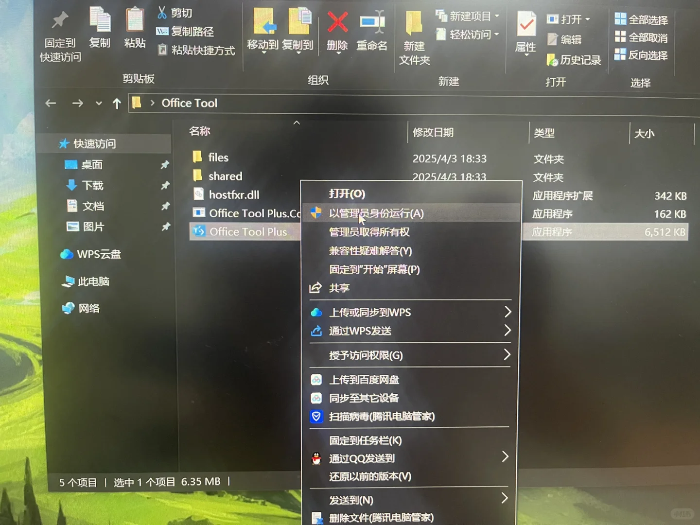 下载办公软件office 的方法分享