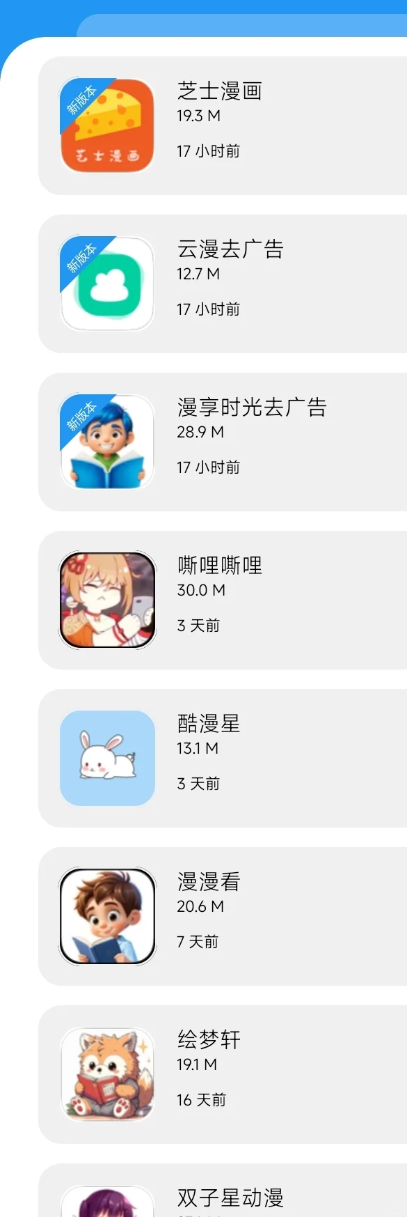 软件合集 影视动漫小说pj不妨看看🈶yl