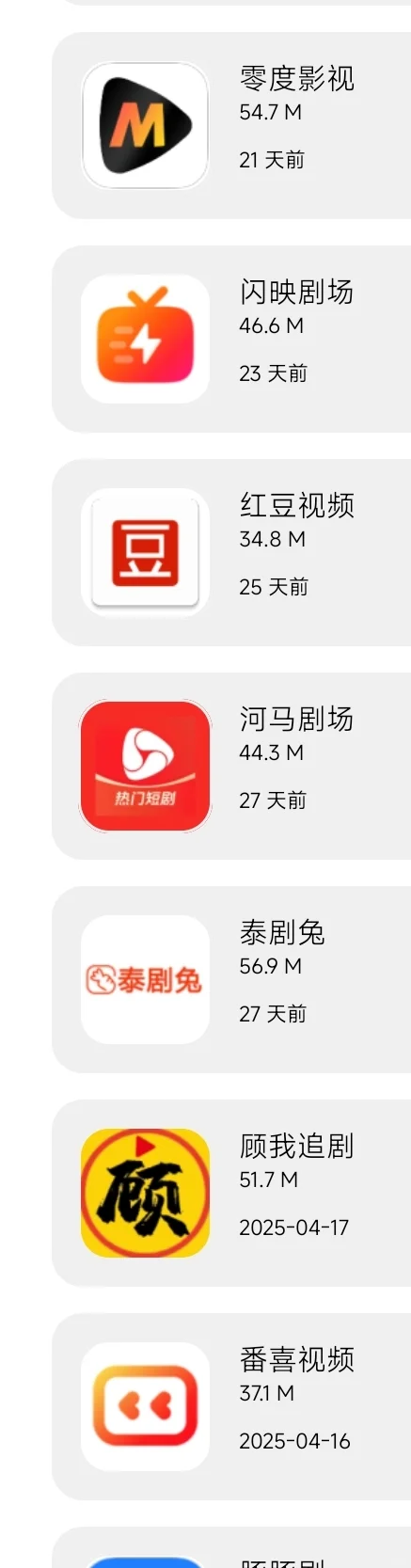 软件合集 影视动漫小说pj不妨看看🈶yl