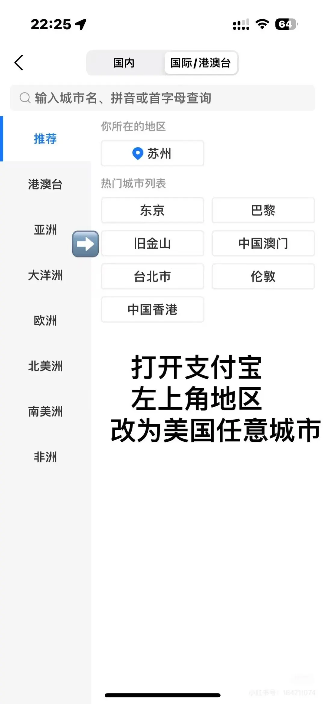 星露谷物语ios正版下载步骤，自用留存