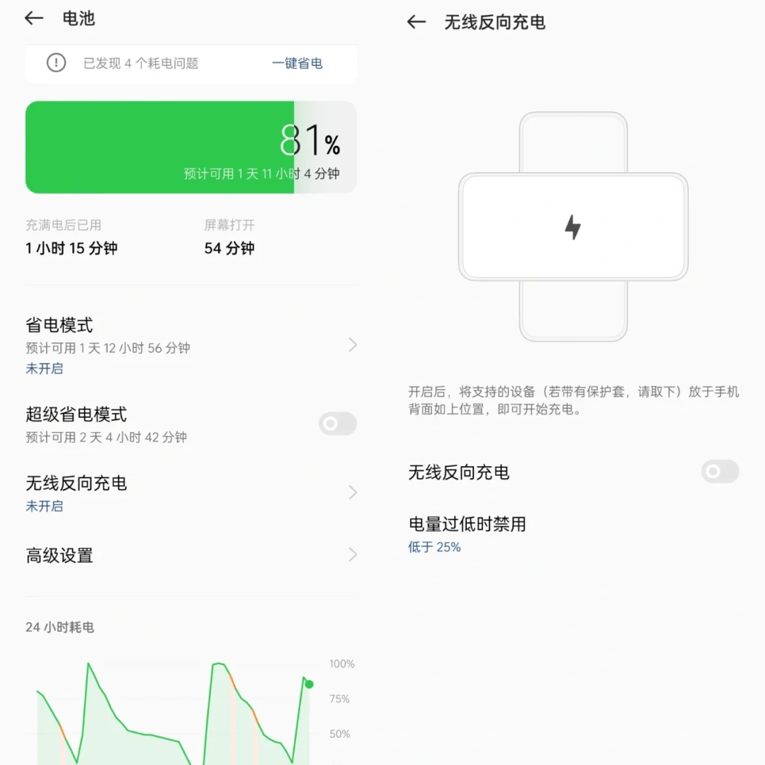 📱真的不需要再另外下手机管家APP啦