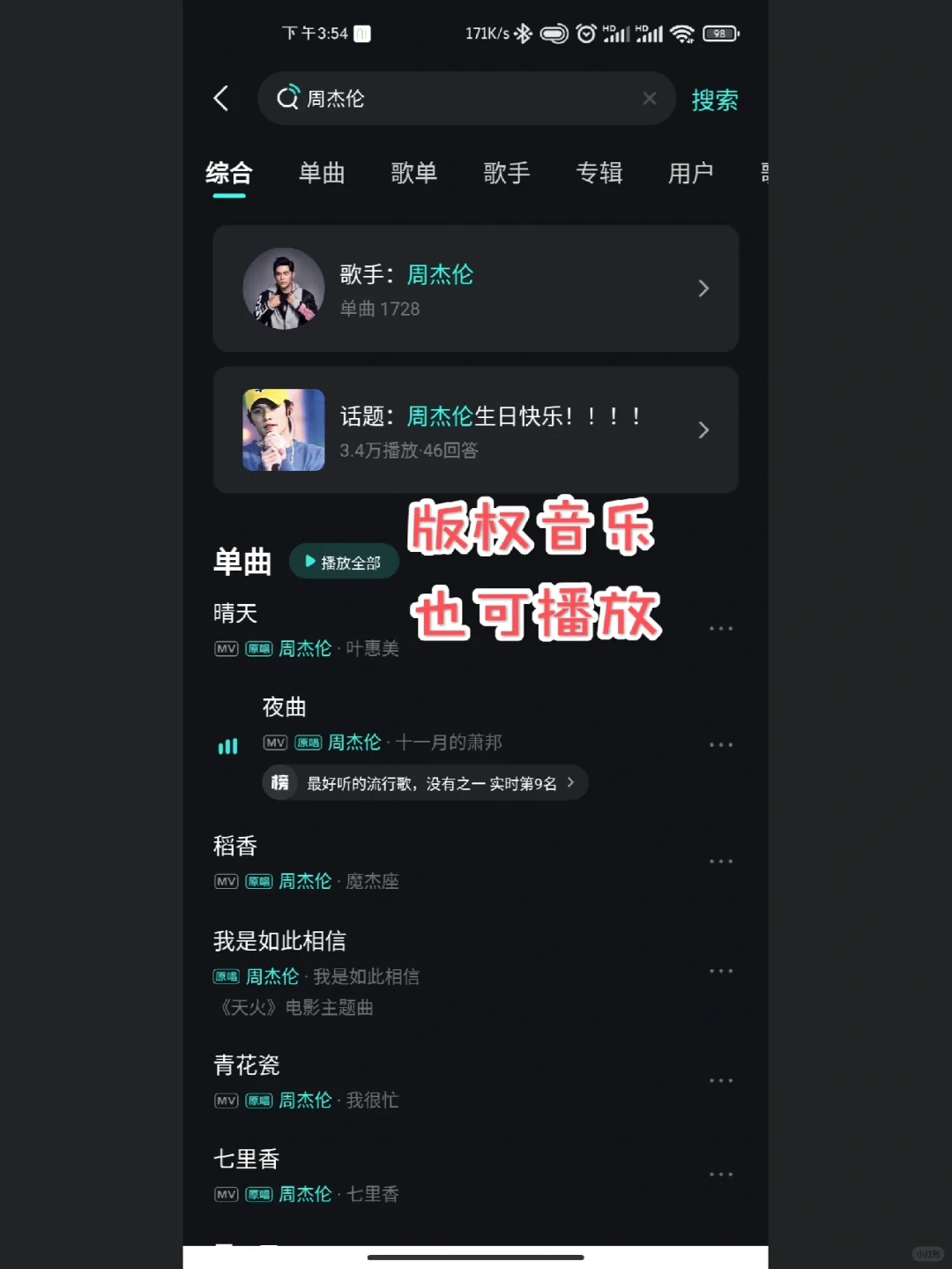 波点音乐💕三千万曲库免费听