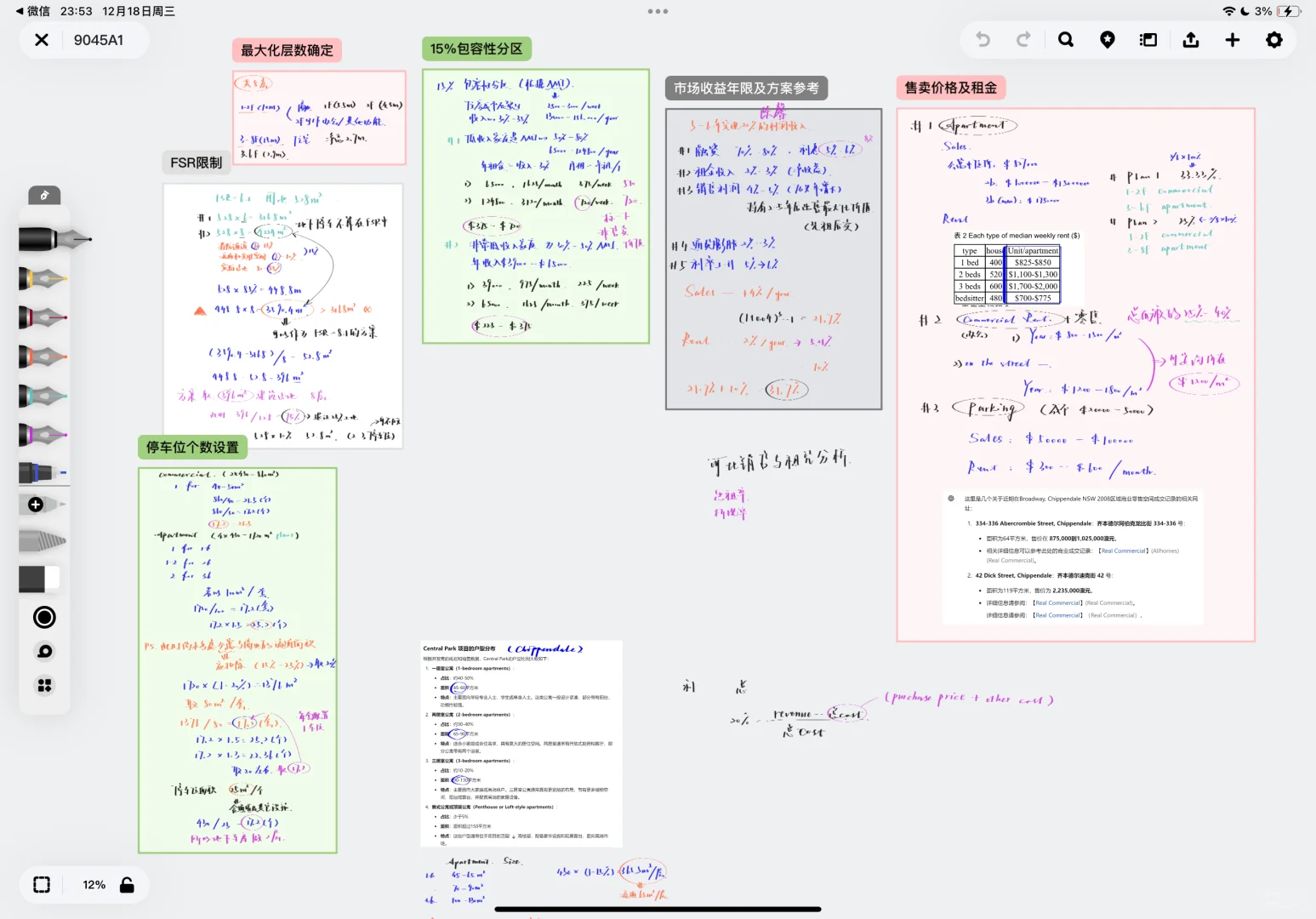 超全笔记app汇总🤔（使用时间横跨多年…