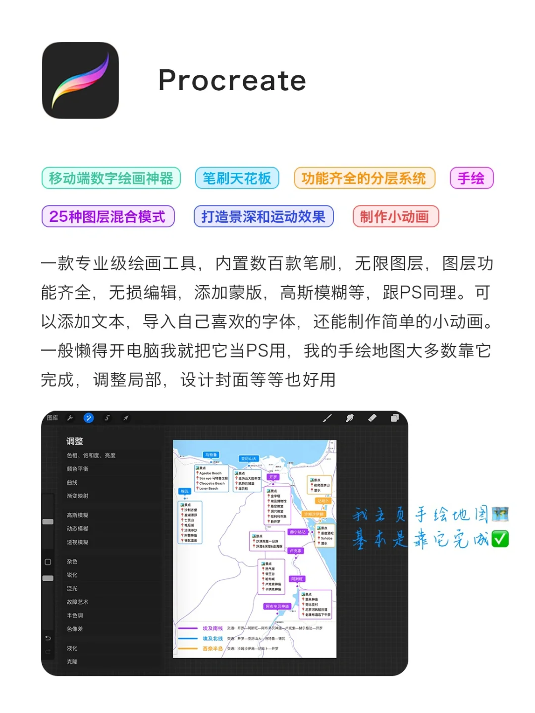 旅行博主自用16款使用率超高的APP🔥