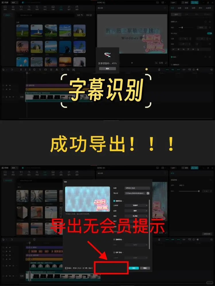 💡剪映电脑版永久使用指南+全功能解析