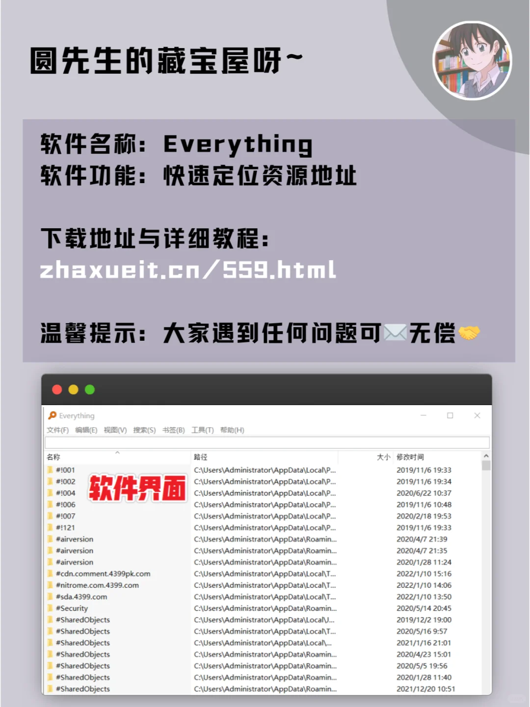 五款超实用软件，效率爆表 快来围观👀