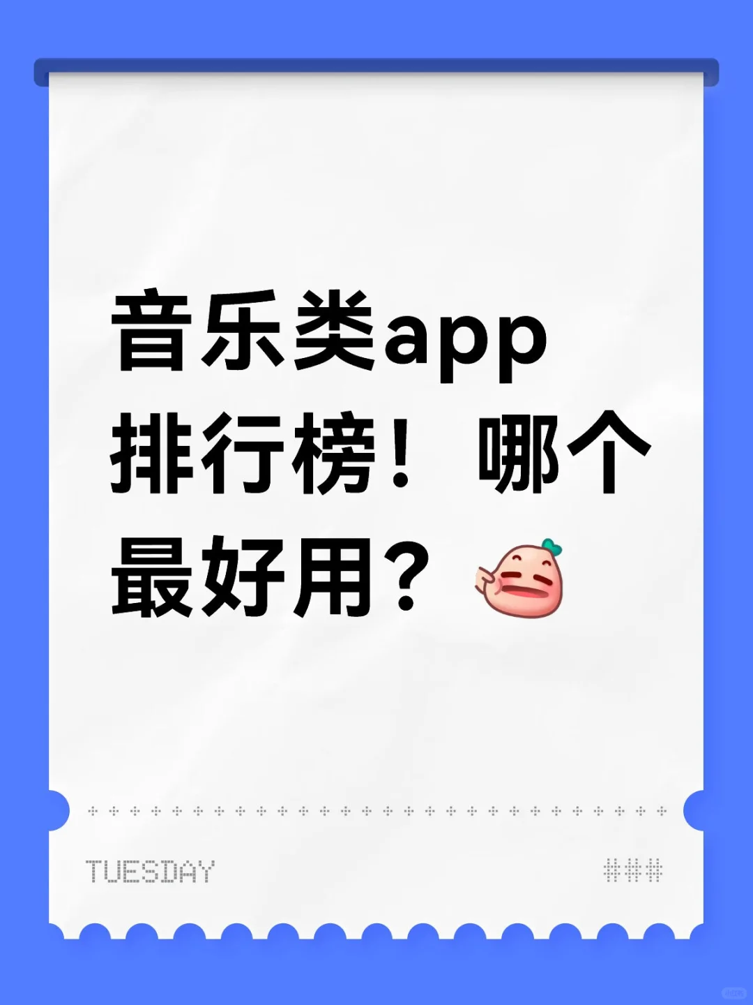小米音乐真的那么好用吗？求解答