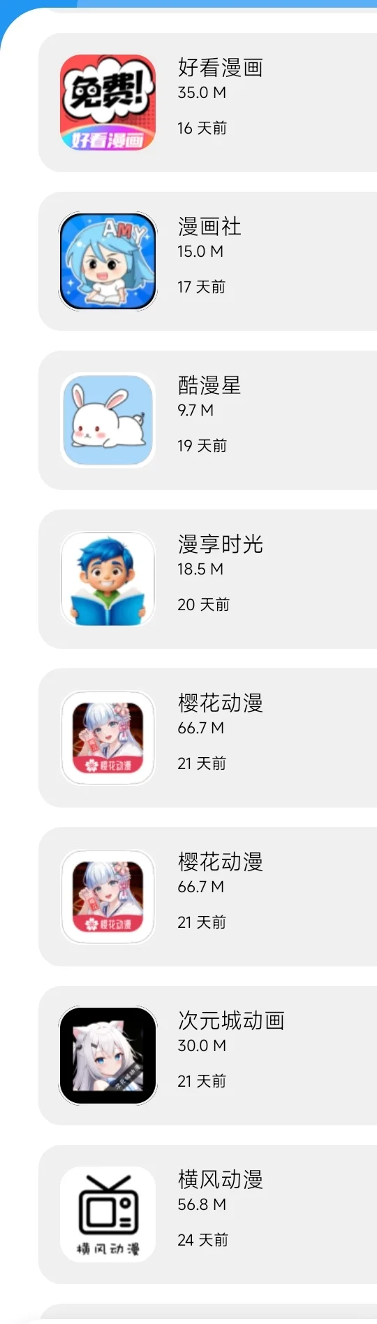 软件合集 影视动漫小说pj不妨看看🈶yl