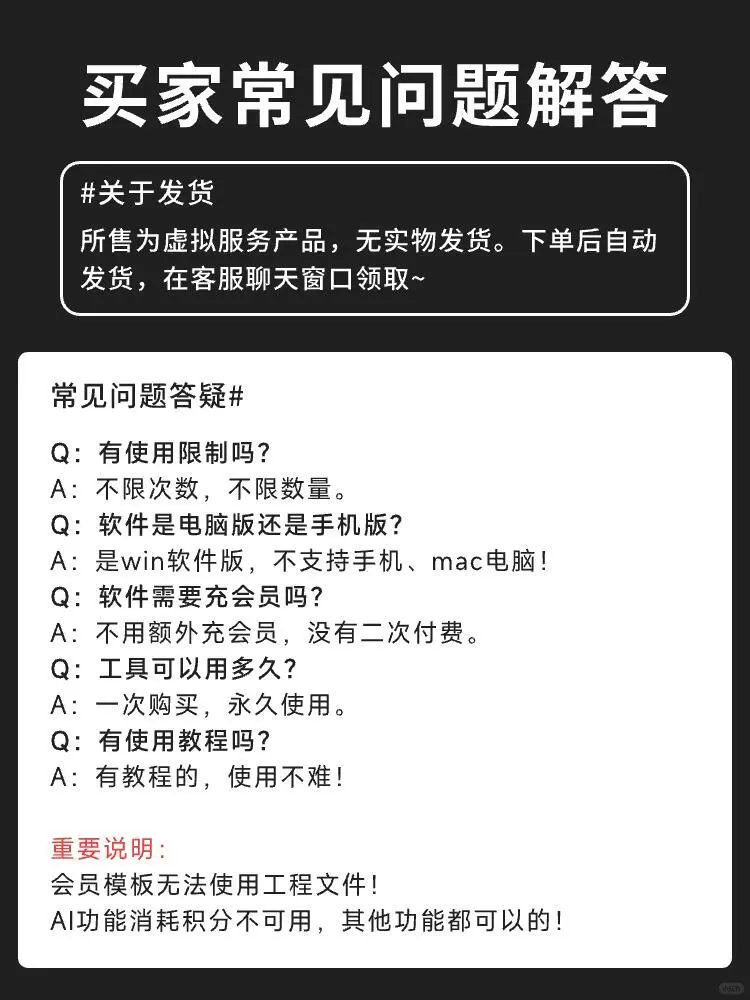 💡剪映电脑版永久使用指南+全功能解析