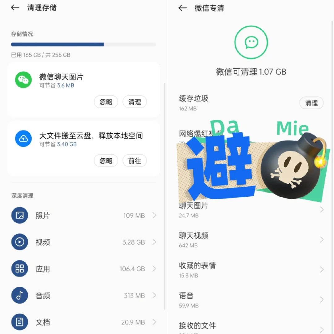 📱真的不需要再另外下手机管家APP啦