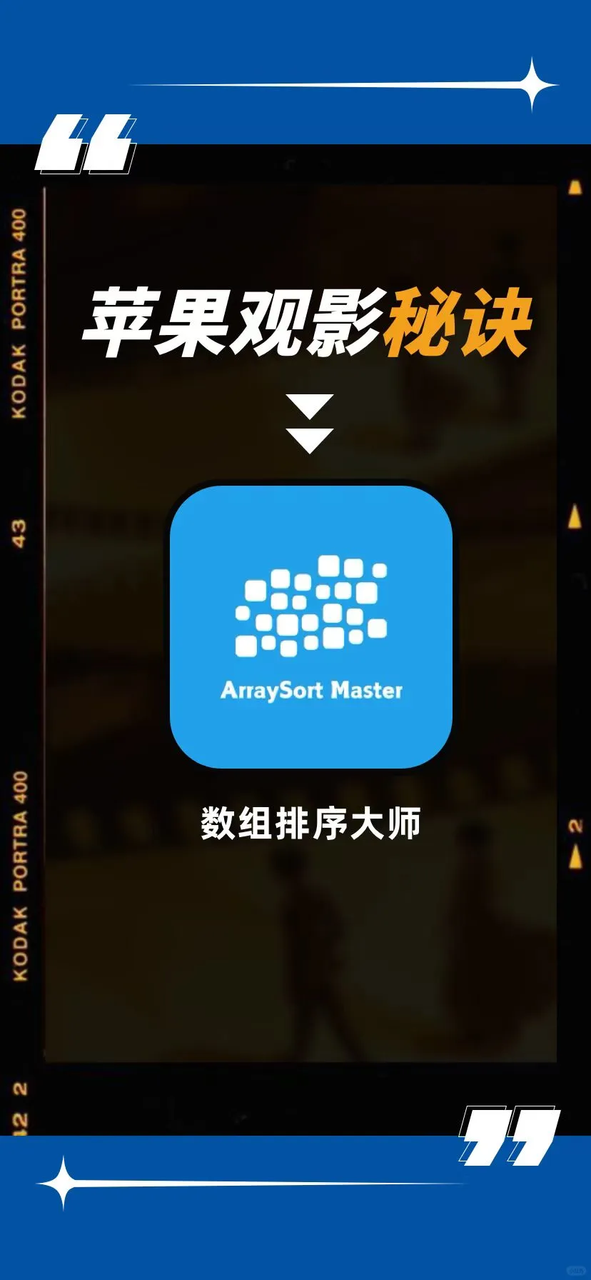 苹果追剧app大揭秘