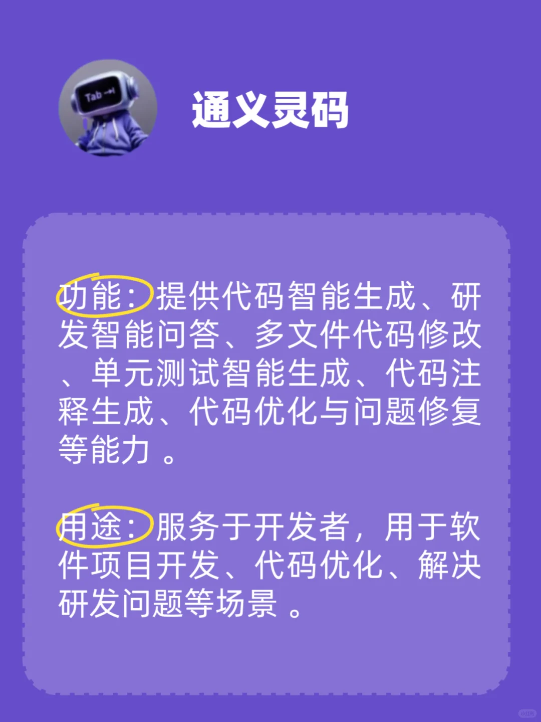 打工人必备！7款国内神仙AI办公工具✨