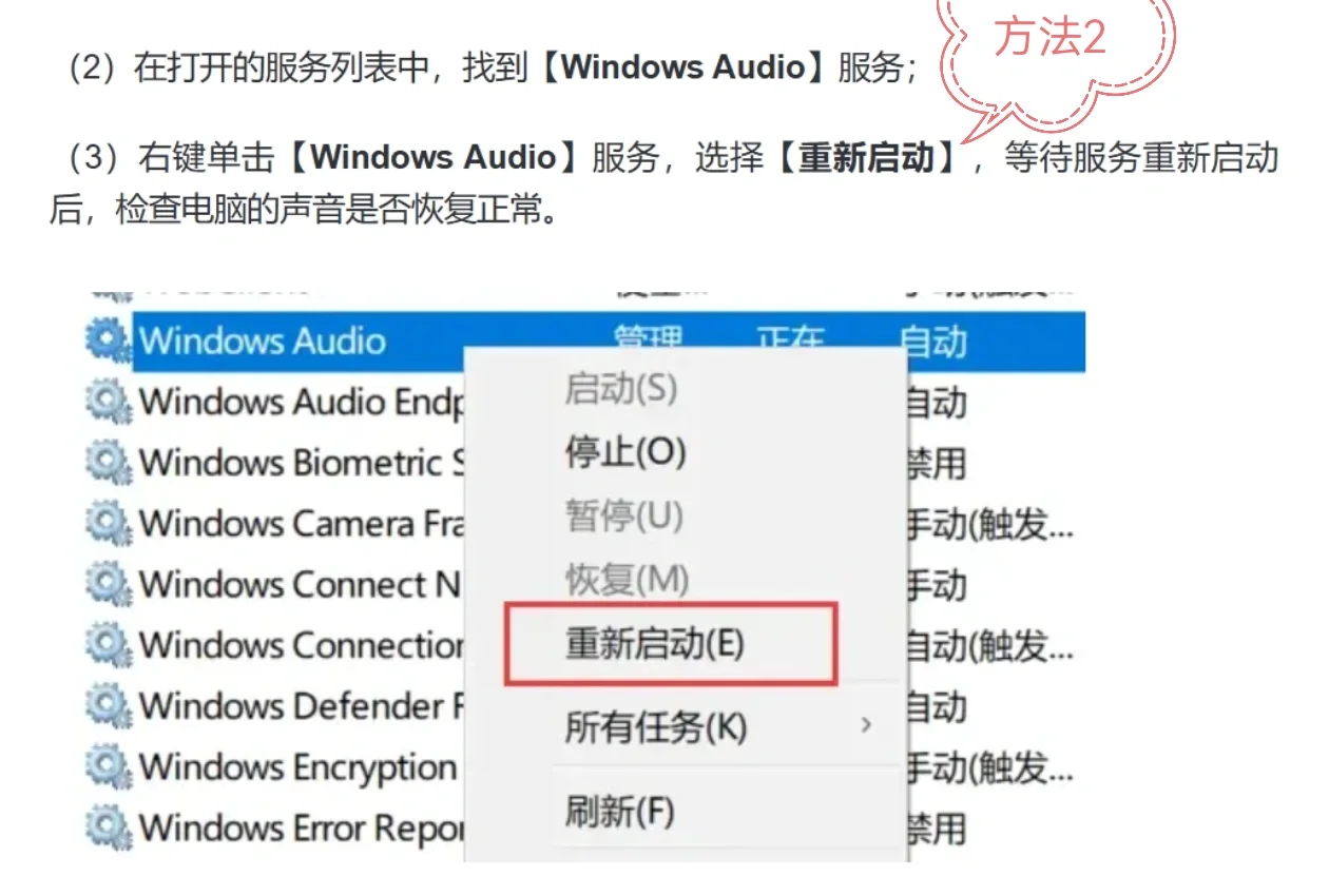 电脑知识｜电脑显示有音但实际没有怎么办？