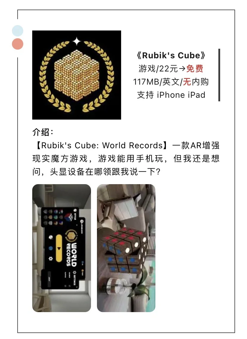 7月8日精选iOS限免软件