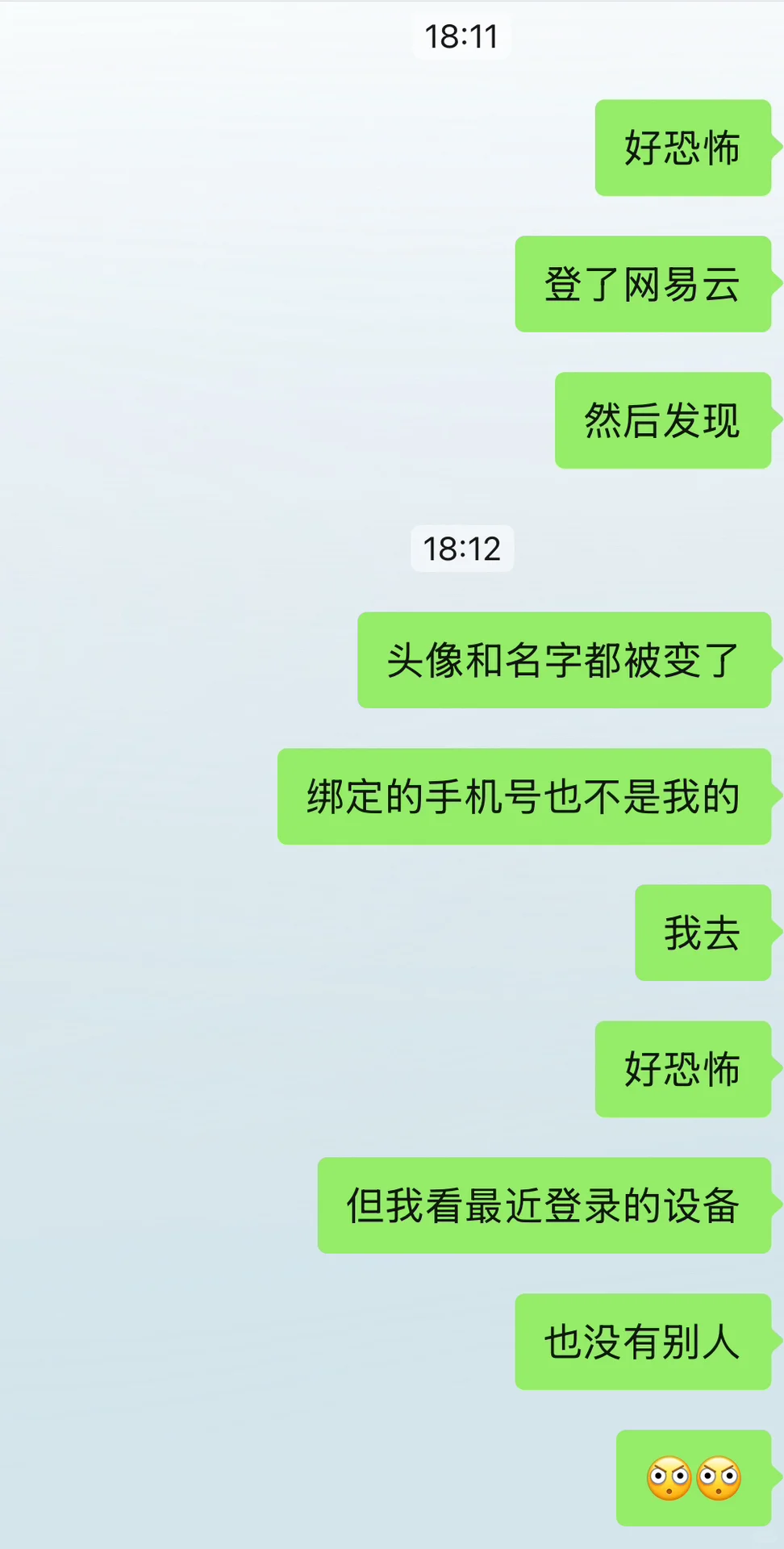 我用网易云找回了几个月前丢失的手机…！！！