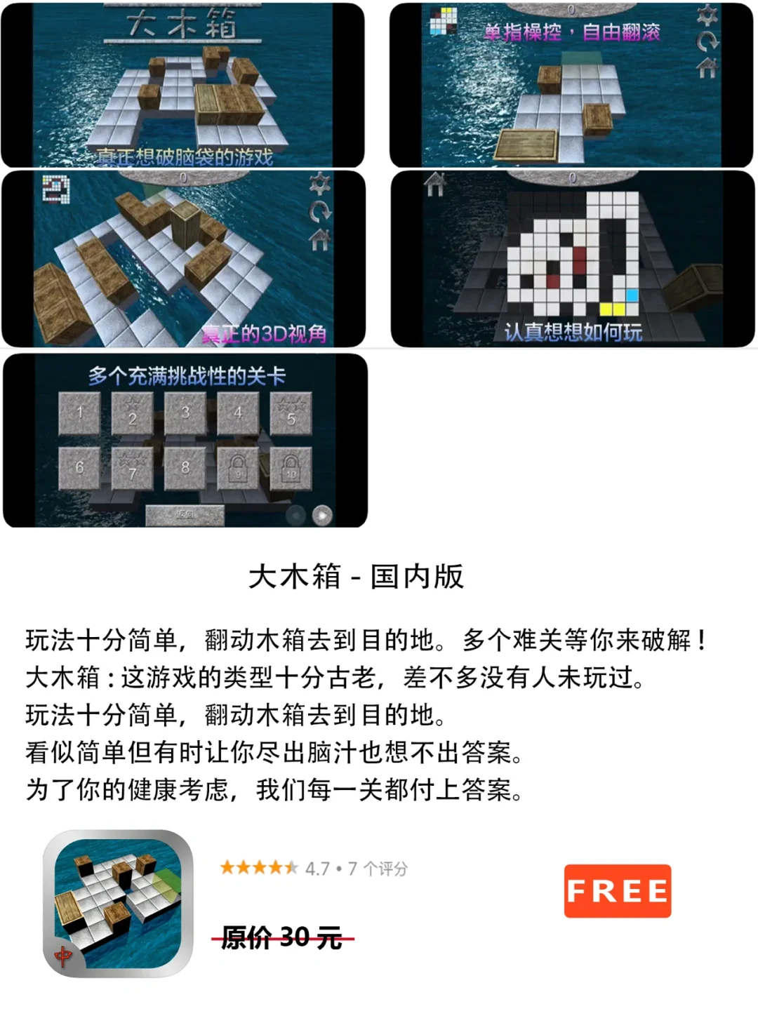 2022年7月17日IOS软件限免5个APP推荐