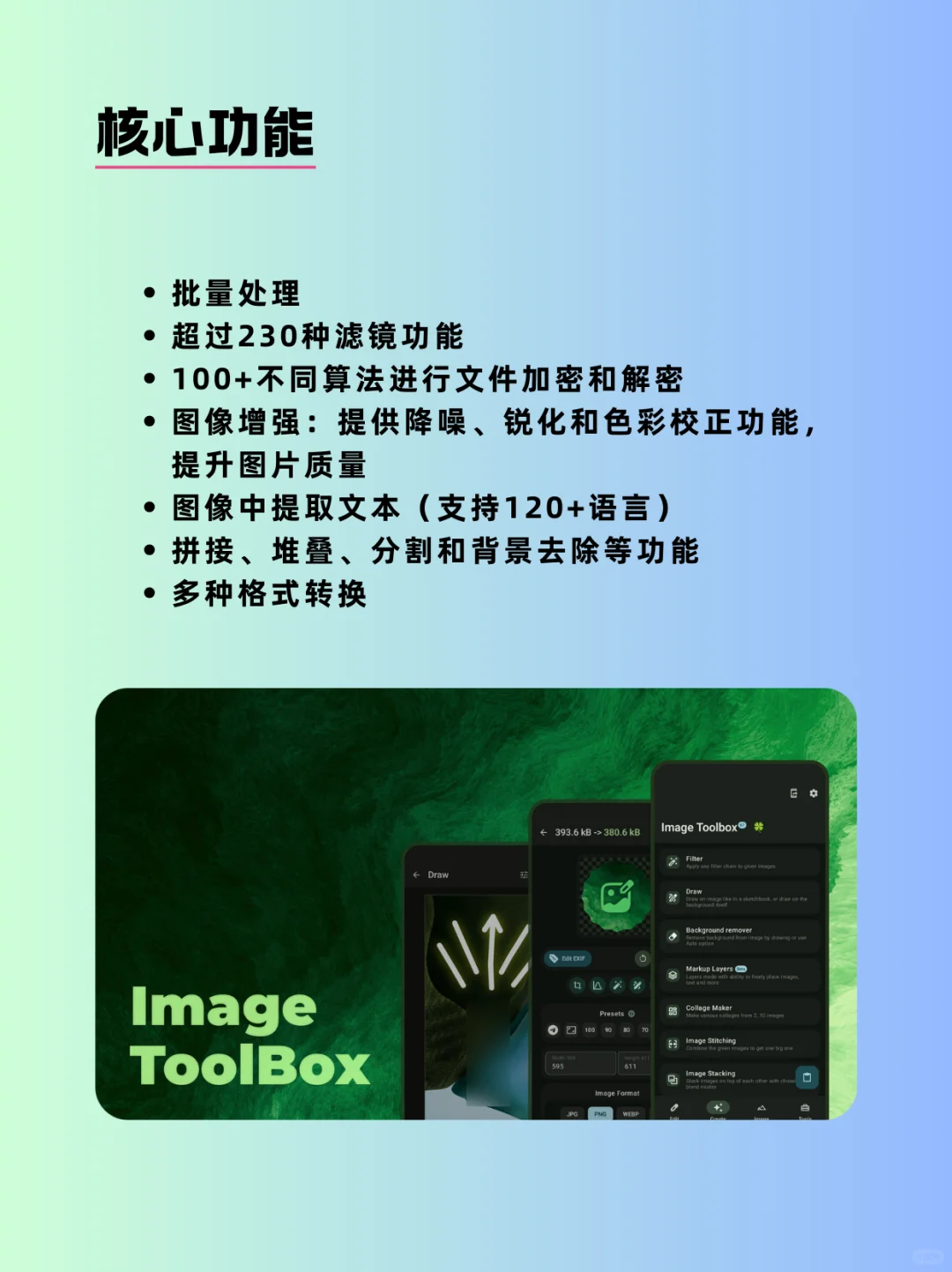 图片编辑神器，从此可以告别PS了！