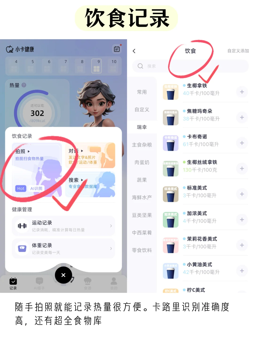 夏天前闷声减肥，这个减肥APP太绝了！