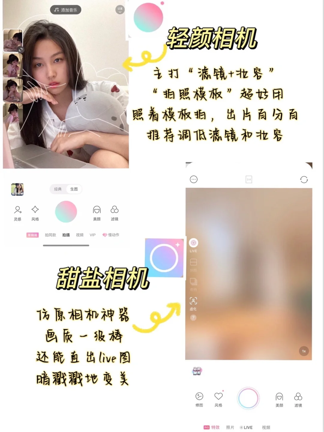 摄影师私藏的拍照app｜每款都超级推荐！