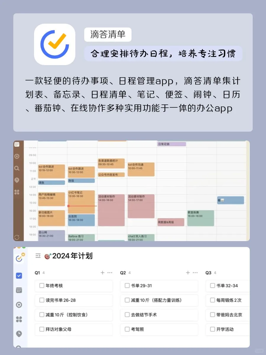 电脑新机必装的App！‼️职场人效率提升必备