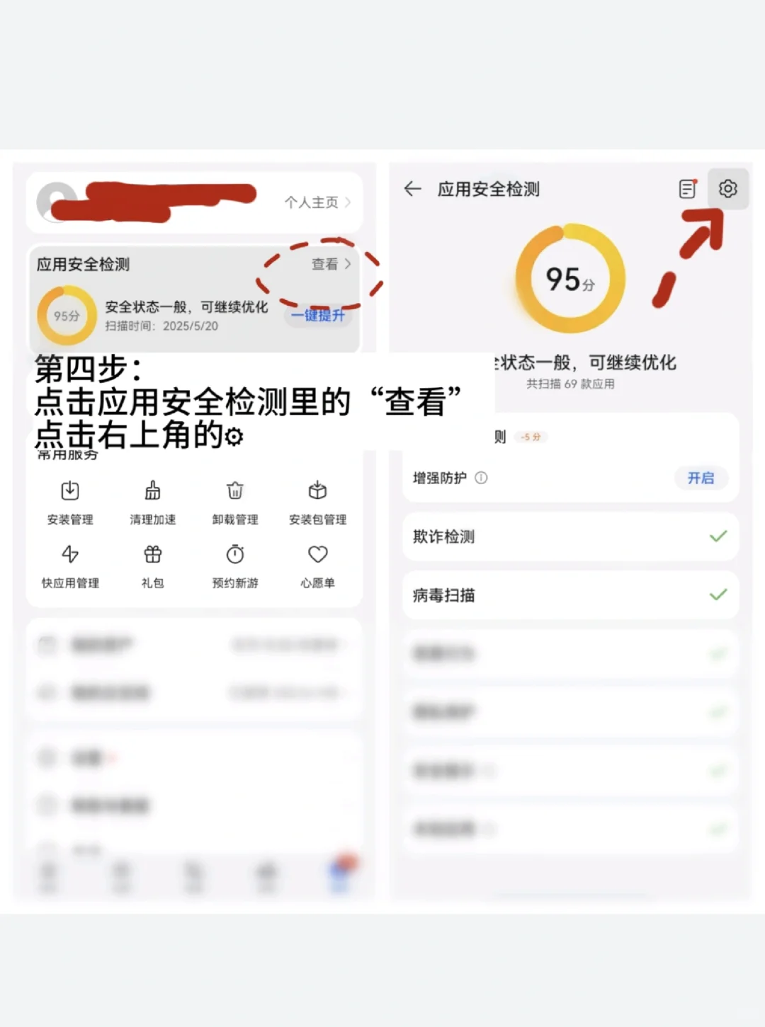 关于华为手机懂球帝app安装教程