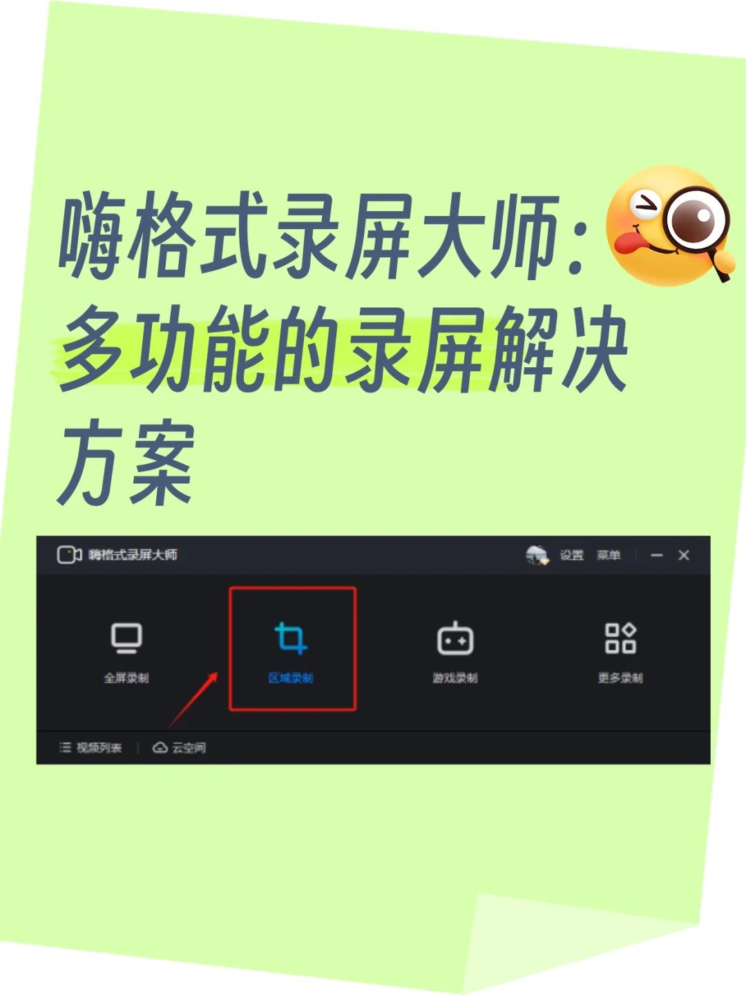 🎥8 款电脑录屏软件测评 |总有一款适合你