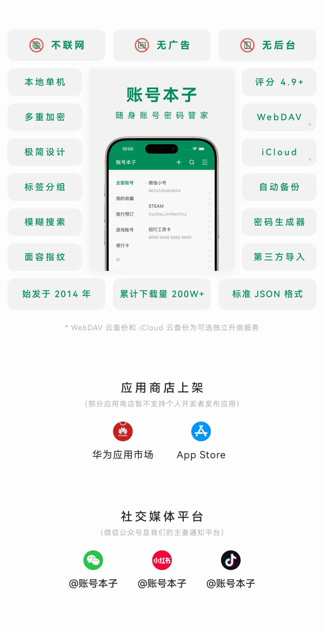 全新版本抢先预览！
