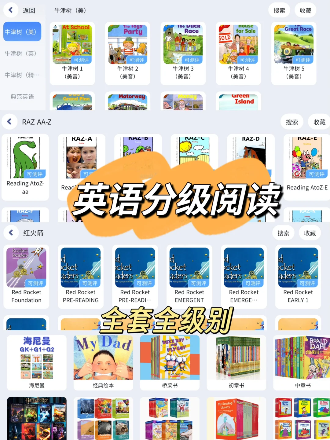 后悔😭没早点发现这个省钱省妈的英语app