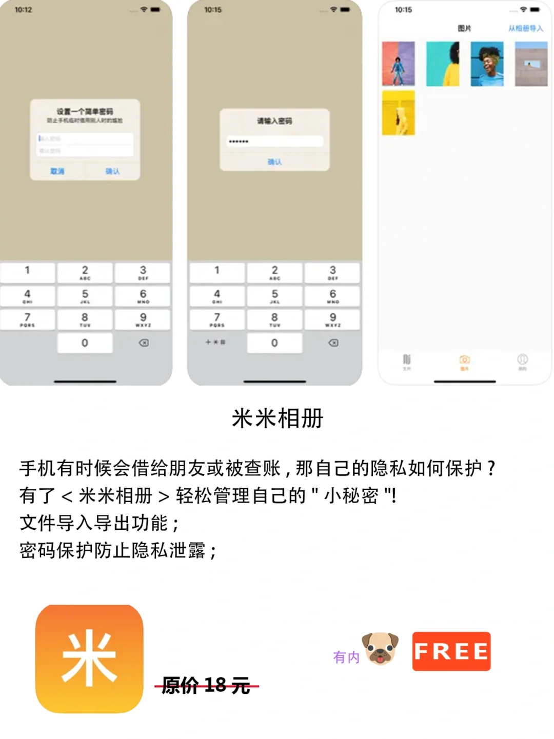 2022年6月17日IOS软件限免8个APP推荐