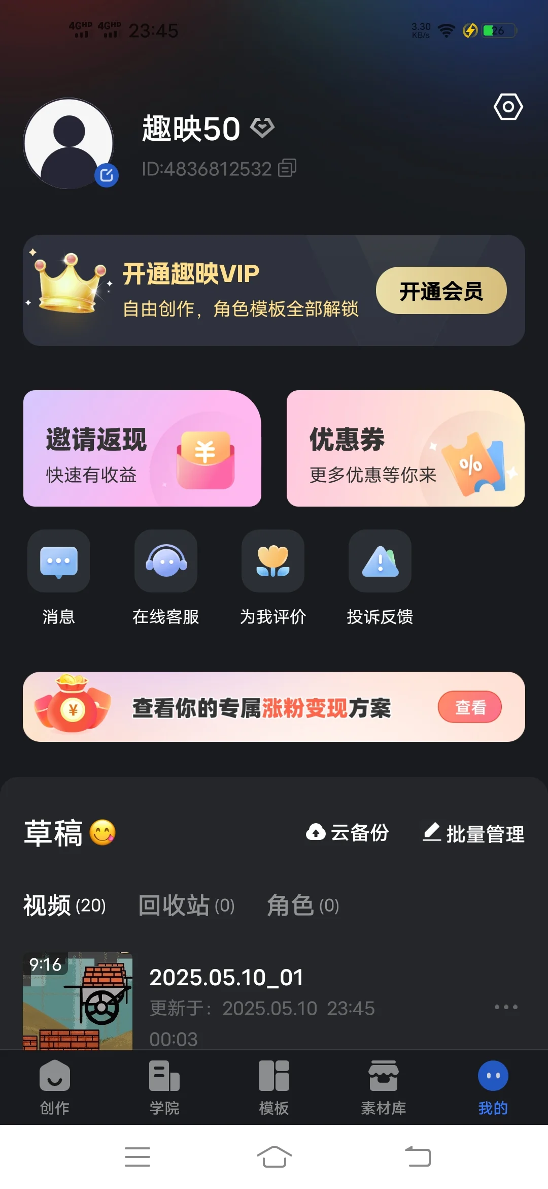 全网最火手机沙雕动画来了