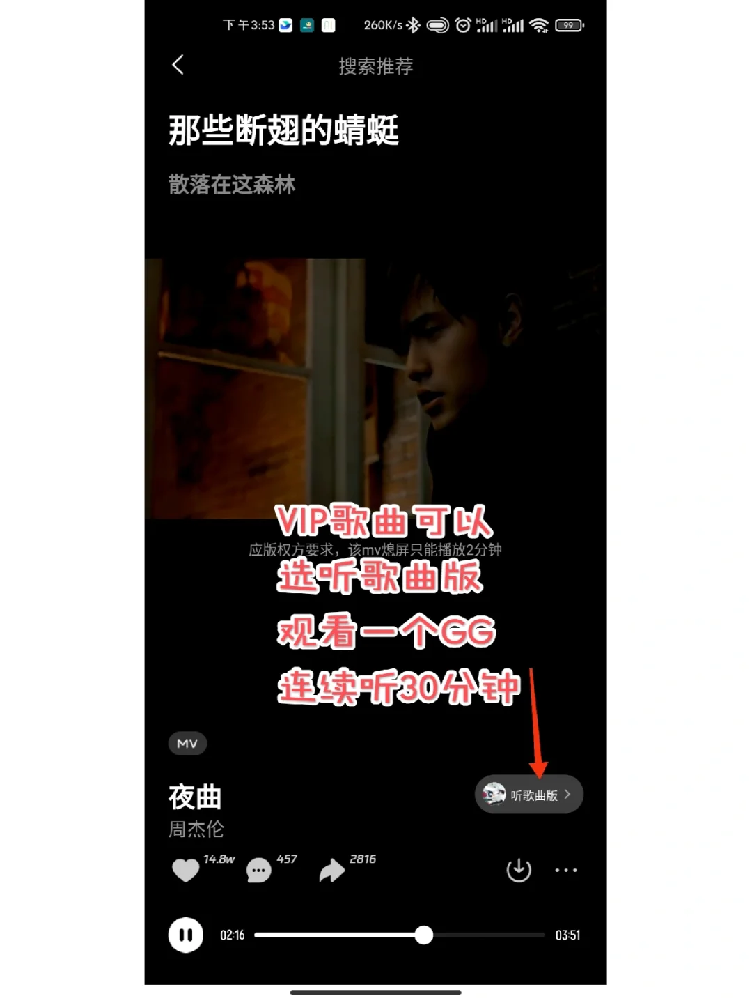 波点音乐💕三千万曲库免费听