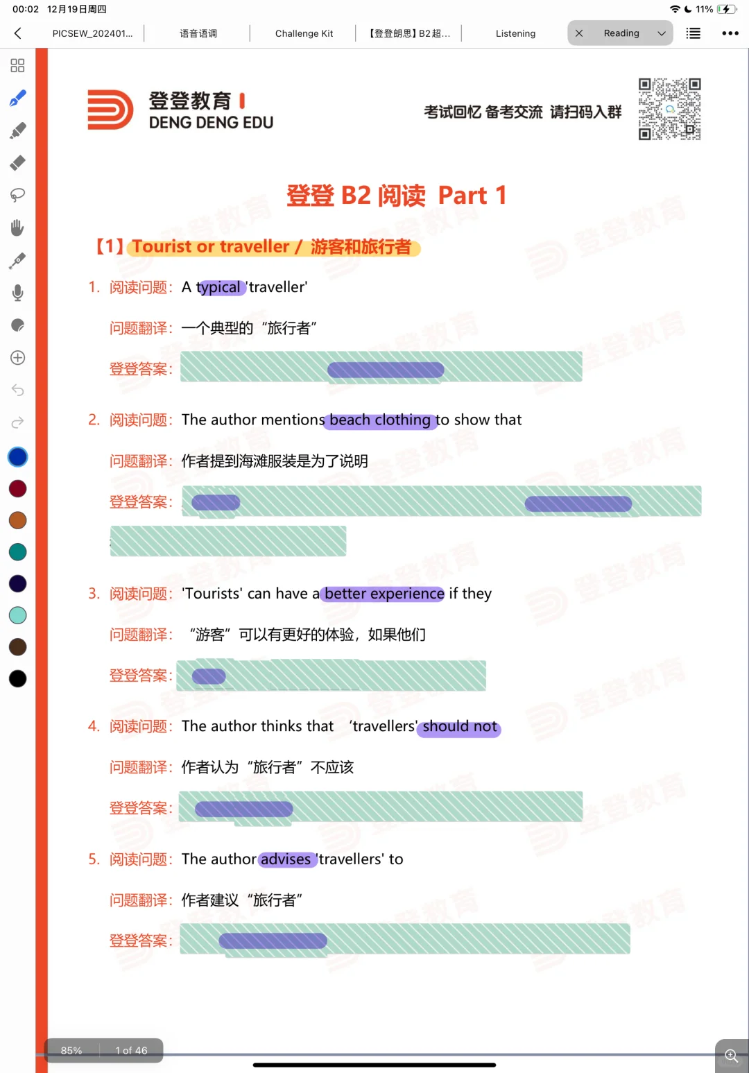 超全笔记app汇总🤔（使用时间横跨多年…