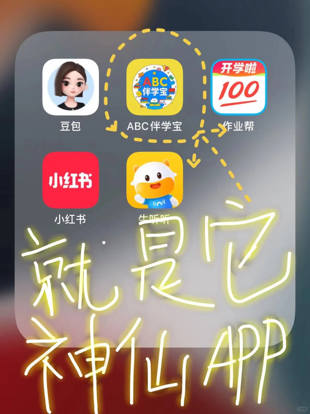 后悔😭没早点发现这个省钱省妈的英语app