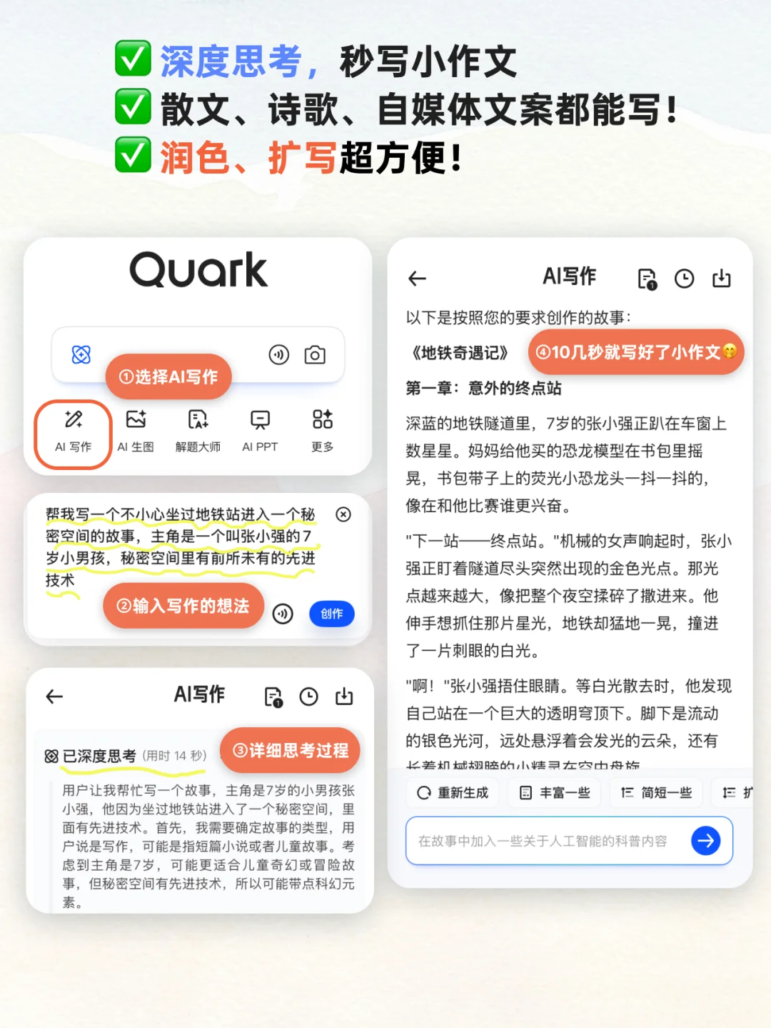 是时候让ai软件来帮你干活了！它超会的！