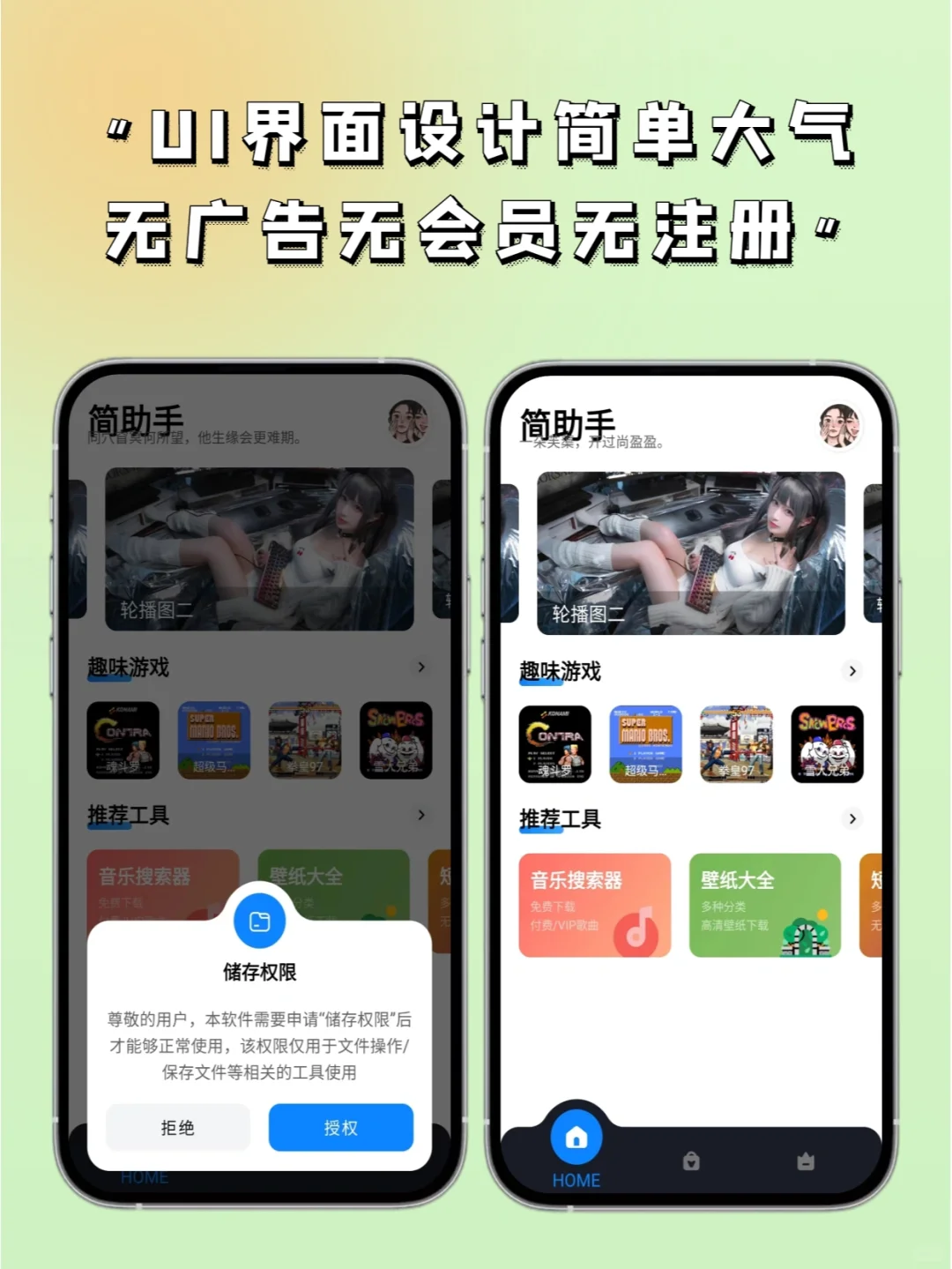 内置30+工具✅无限制使用，太爽了✨