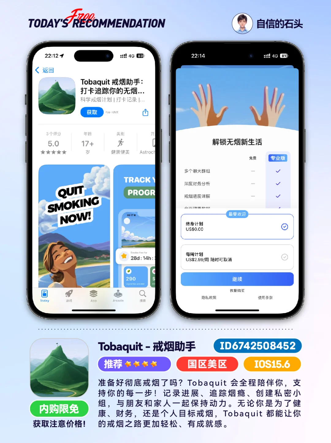 🔥不只限免0507-推荐｜限免｜石闻📱