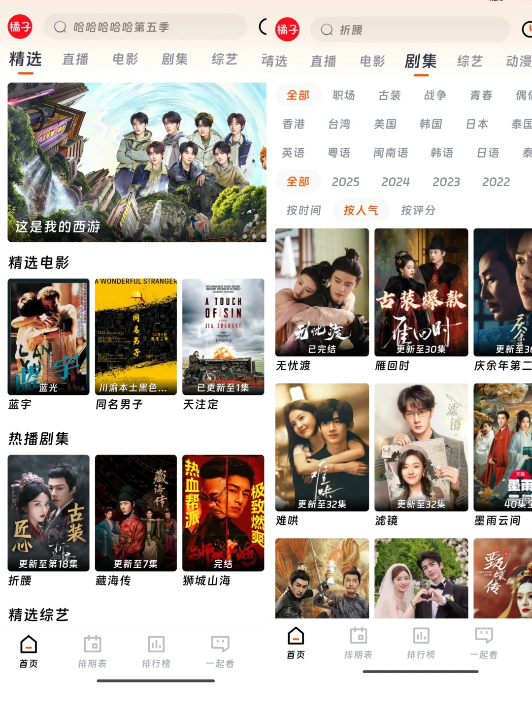 🍊橘子归来了，最新版归来！