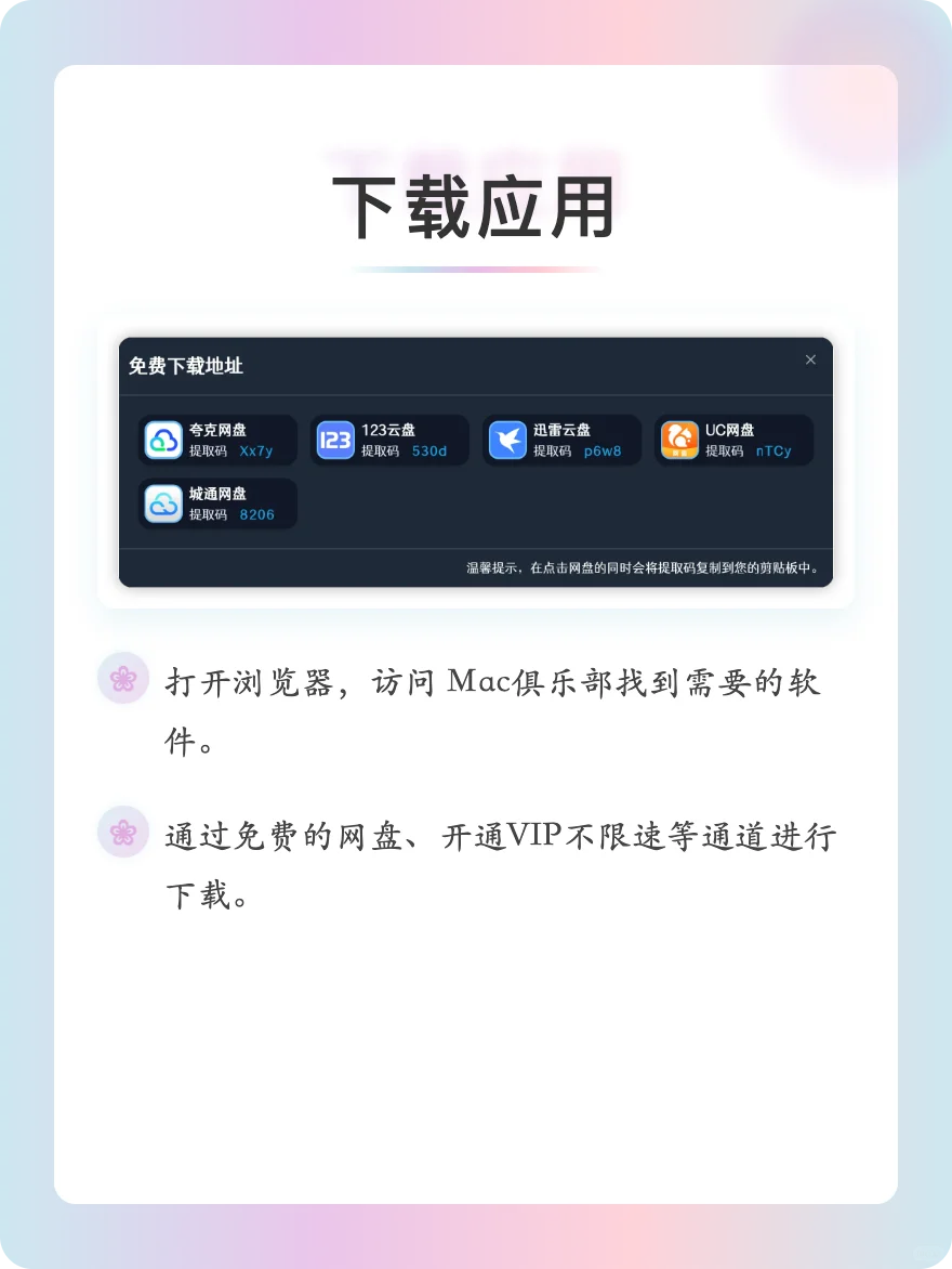 仅需三步，即可在Mac安装iOS的软件游戏
