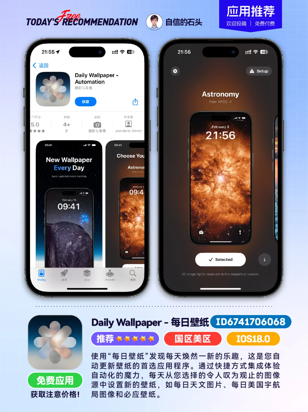 🔥App Store-0517限免合集[红书R]📱