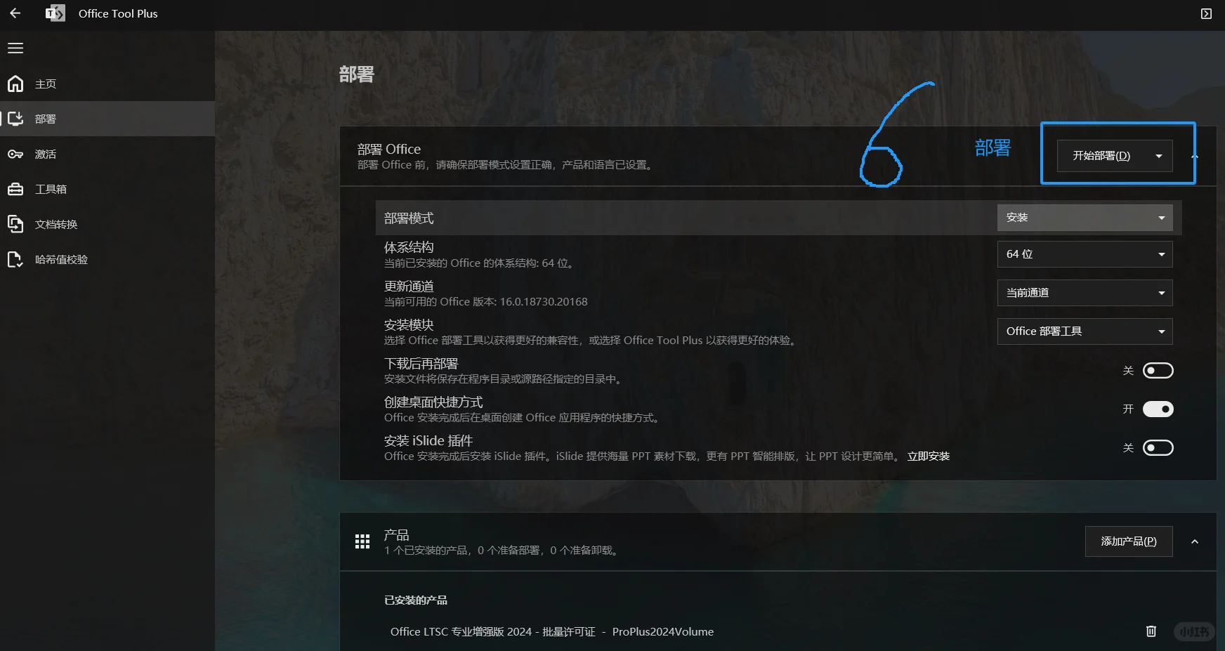 下载办公软件office 的方法分享