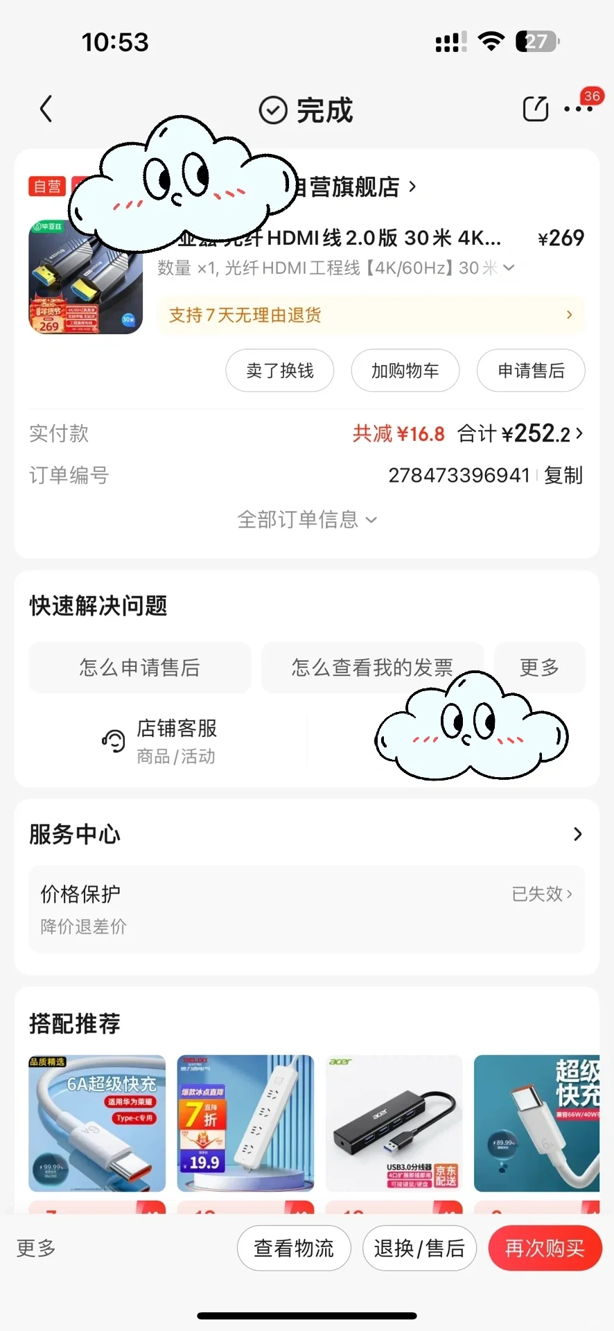 一个电视盒，轻松连接两台电视机！