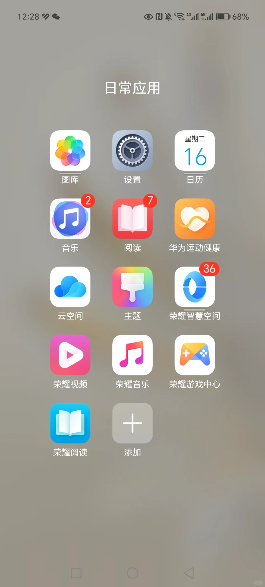 我嘞个豆，荣耀手机